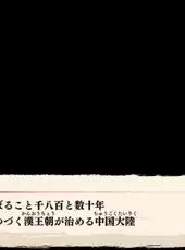 River City Saga: Three Kingdoms