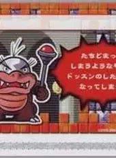 Super Mario Advance 4: Super Mario Bros. 3-e - Castle Dash