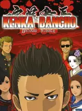 Kenka Bancho: Badass Rumble