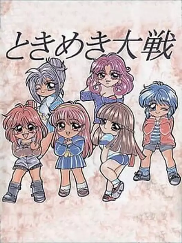 Tokimeki Taisen