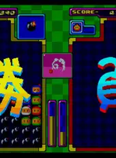 Bomberman: Panic Bomber