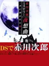 Akagawa Jirou Mystery: Yasoukyoku - Hon ni Manekareta Satsujin