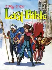 Megami Tensei Gaiden: Last Bible