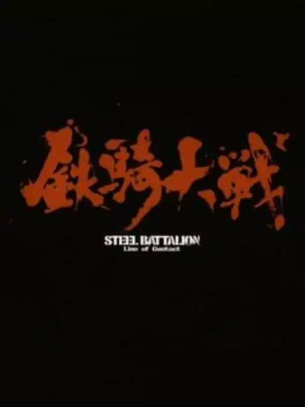 Steel Battalion: Line of Contact