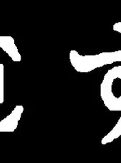 Simple 1500 Series Vol. 58: The Sumo