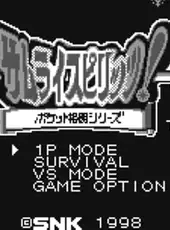 Samurai Shodown!
