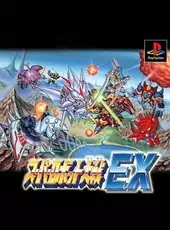 Super Robot Taisen EX