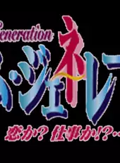 Dream Generation: Koi Ka? Shigoto Ka!?