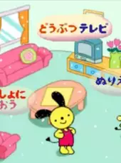 Kids Station: Asobou! Hanasou! Guru-guru Town Hanamaru-kun