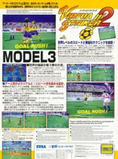Virtua Striker 2