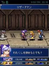 Star Ocean: Blue Sphere