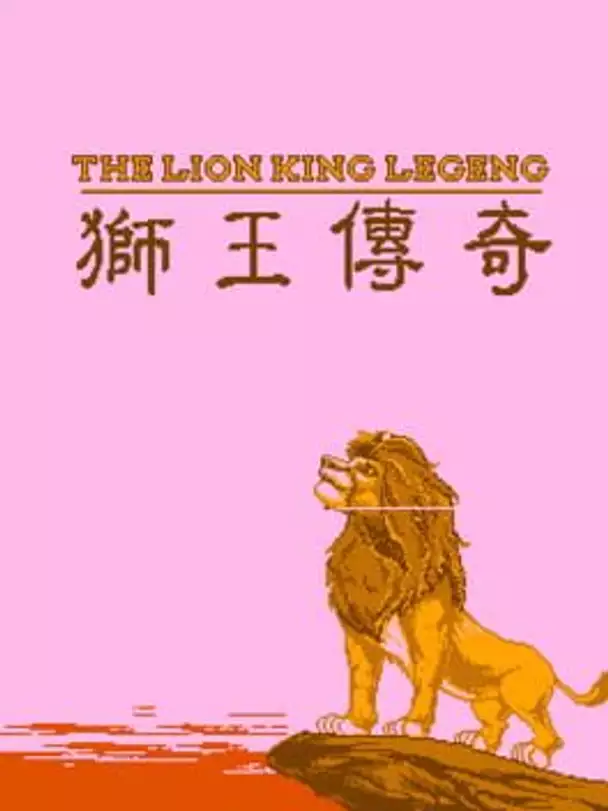 The Lion King Legeng