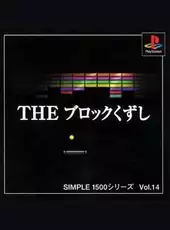 Simple 1500 Series Vol. 14: The Block Kuzushi