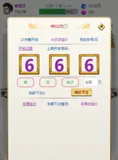 多宝修仙