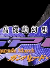 Gunparade March
