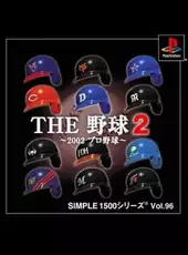 Simple 1500 Series Vol. 96: The Yakyuu 2