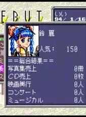 Tanjou Debut
