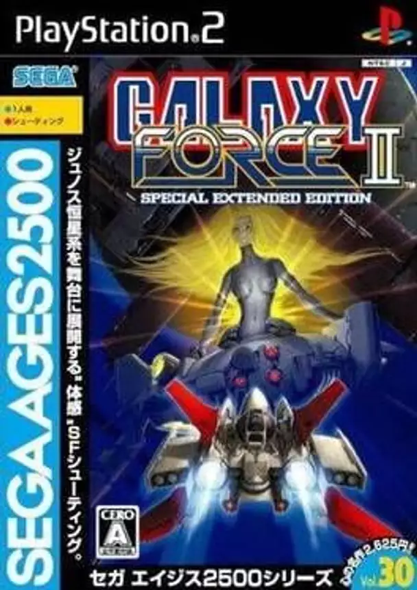 Sega Ages 2500 Vol. 30: Galaxy Force II - Special Extended Edition