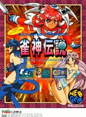 Janshin Densetsu: Quest of Jongmaster