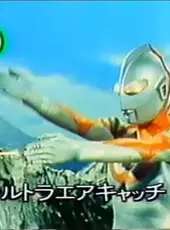 Terebikko Ultra Hero Series: Ultraman