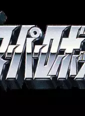 Shin Super Robot Taisen