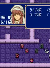 BS Fire Emblem: Archanea Senki-hen