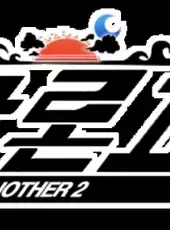 Super Danganronpa Another 2 ~The Moon of Hope and Sun of Despair~