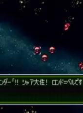 Dai-3-ji Super Robot Taisen