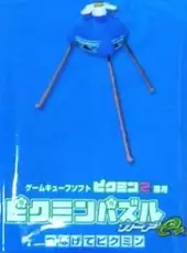 Tsunagete Pikmin