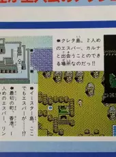 Seisho 1999