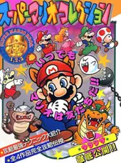 BS Super Mario Collection