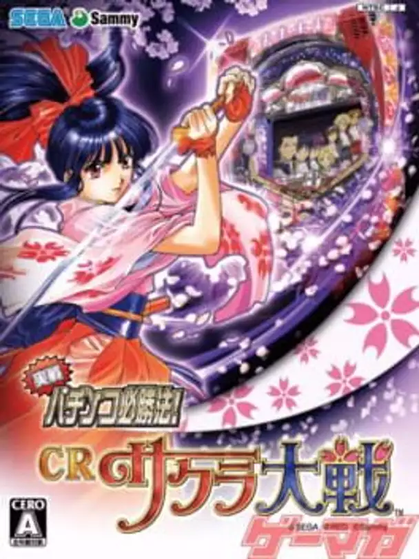 Jissen Pachinko Hisshouhou! CR Sakura Taisen