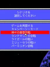 Ginga Eiyuu Densetsu II