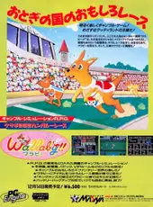 Wallaby!! Usagi no Kuni no Kangaroo Race