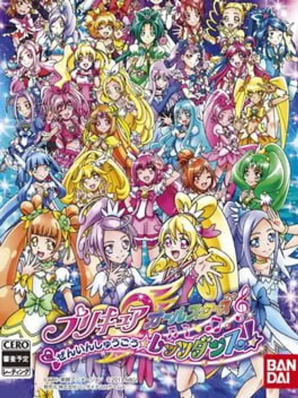 PreCure All Stars: Zenin Shuugou - Let's Dance!