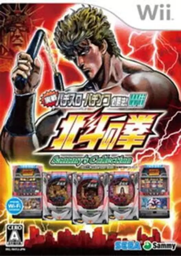 Jissen Pachi-Slot Pachinko Hisshouhou! Hokuto no Ken