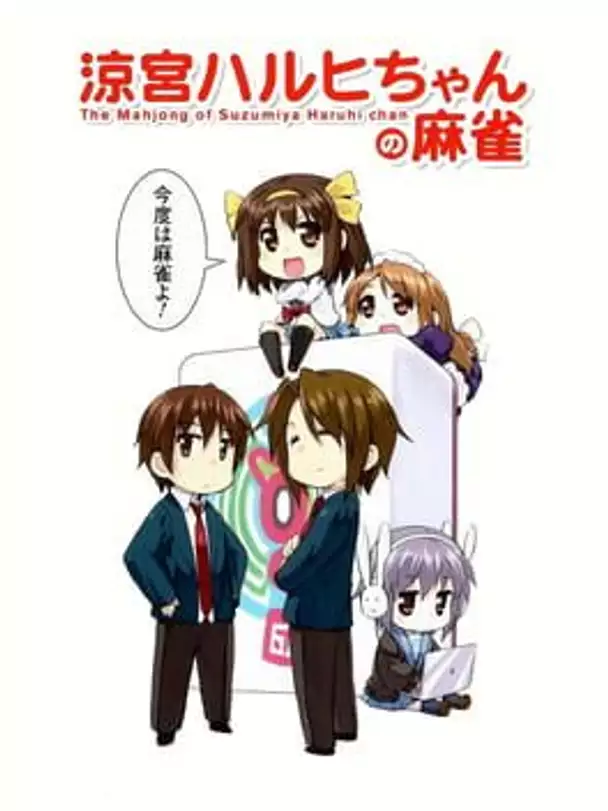 Suzumiya Haruhi-chan no Mahjong