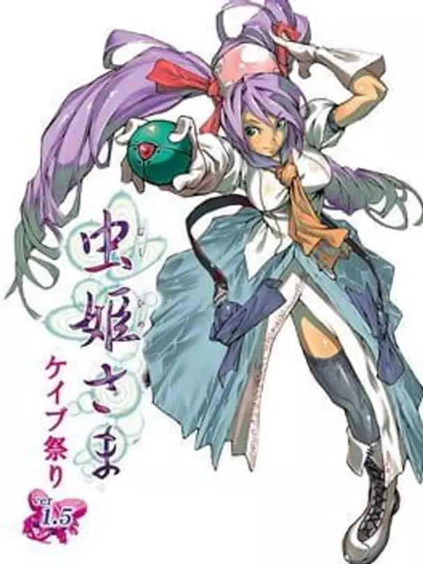 Mushihimesama Ver 1.5