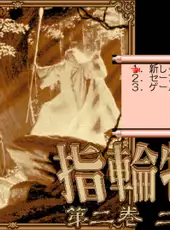 Yubiwa Monogatari: Dai ni kan - Futatsu no Tou