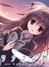Sakura no Uta Append