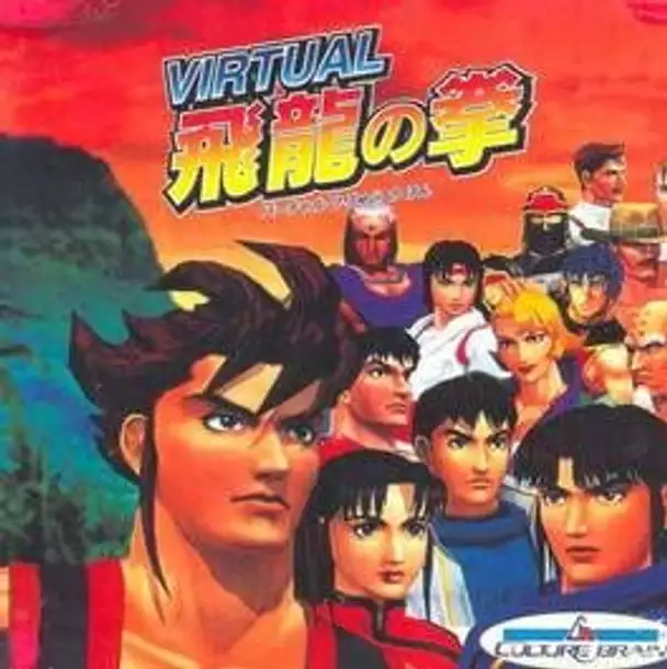 Virtual Hiryuu no Ken