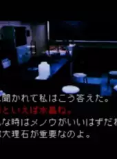 Eko Eko Azarak: Wizard of Darkness