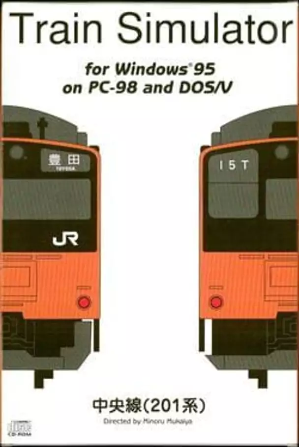 Train Simulator: Chuo-sen 201-kei