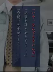 Kyoufu Shinbun Heisei-ban: Kaiki! Shinrei File