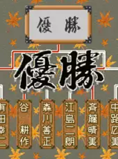 Asahi Shinbun Rensai: Katou Hifumi Kudan Shogi Shingiryuu