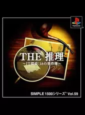 Simple 1500 Series Vol. 59: The Suiri - IT Tantei: 18 no Jikenbo