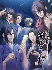 Hakuoki Shinkai: Tsukikage no Shou