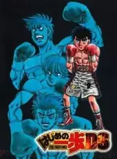 Hajime no Ippo The Fighting! DS