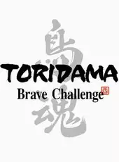 Toridama: Brave Challenge