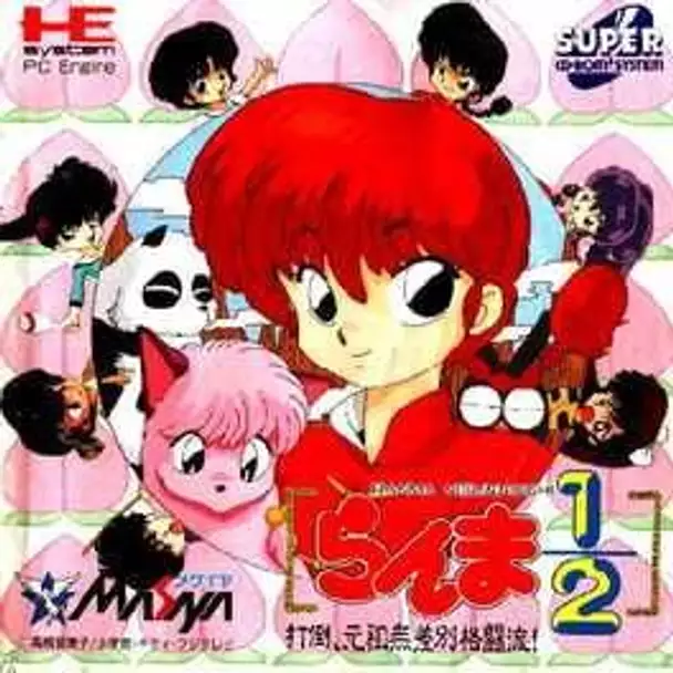 Ranma ½: Datou, Ganso Musabetsu Kakutou-ryuu!